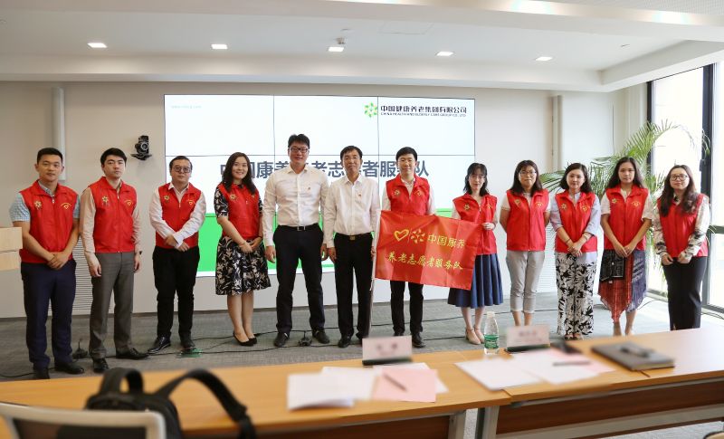 中國(guó)康養(yǎng)成立養(yǎng)老志愿者服務(wù)隊(duì)