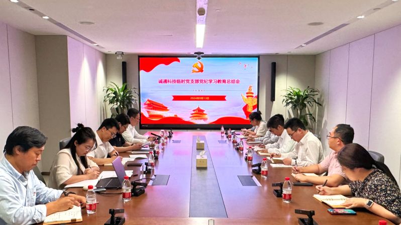 誠(chéng)通科技