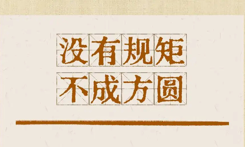 貫徹八項規(guī)定改進工作作風，總書記引用的這些古語耐人尋味